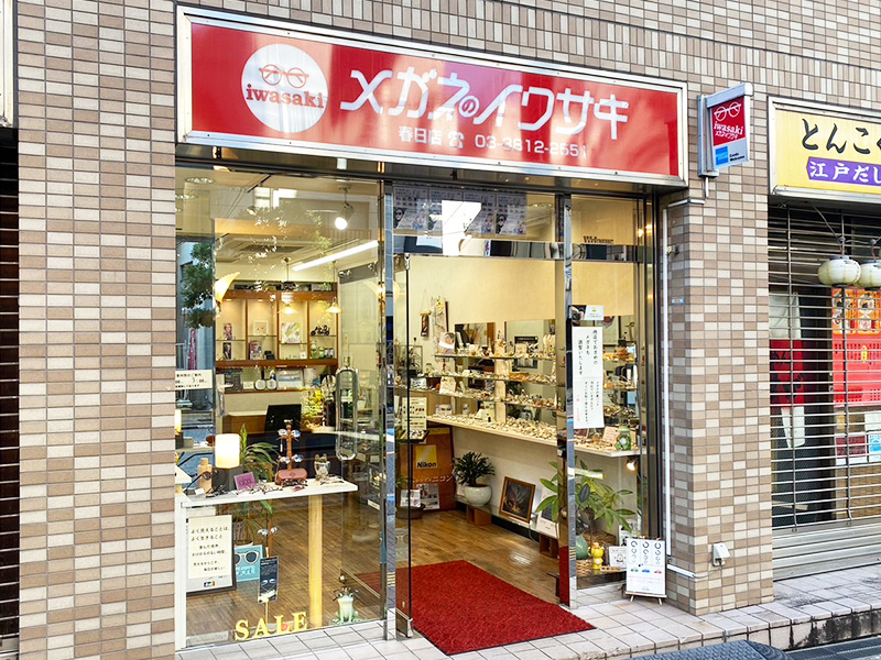 春日店